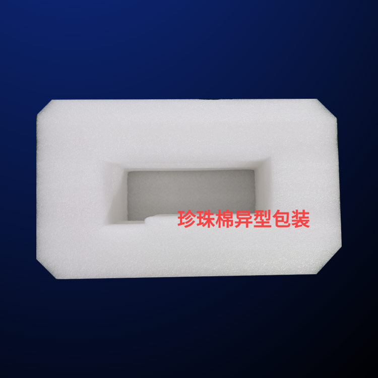 珍珠棉-eva珍珠(zhu)棉-方立吸塑包(bao)裝